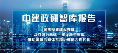 科技賦能，提質(zhì)增效 全過(guò)程工程咨詢服務(wù)在PPP領(lǐng)域中的創(chuàng)新應(yīng)用與推廣